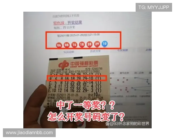 北京最新彩票开奖信息查询与结果公布